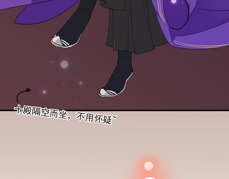 《我男票是锦衣卫》漫画最新章节第66话 最好的选择免费下拉式在线观看章节第【75】张图片