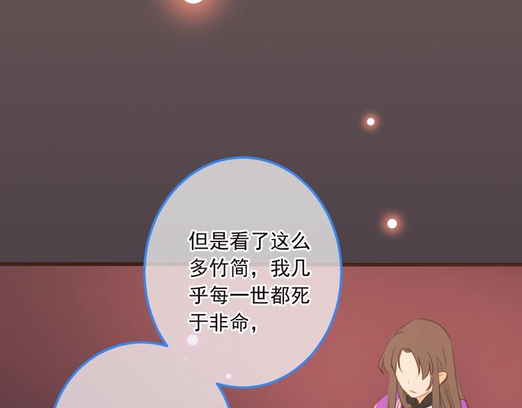 《我男票是锦衣卫》漫画最新章节第66话 最好的选择免费下拉式在线观看章节第【82】张图片