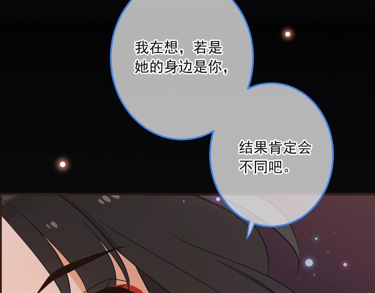 《我男票是锦衣卫》漫画最新章节第66话 最好的选择免费下拉式在线观看章节第【85】张图片