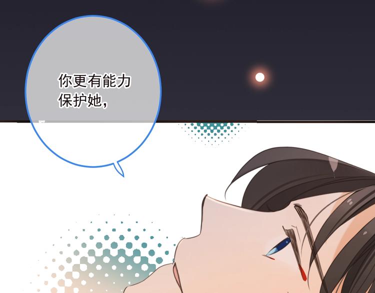 《我男票是锦衣卫》漫画最新章节第66话 最好的选择免费下拉式在线观看章节第【87】张图片