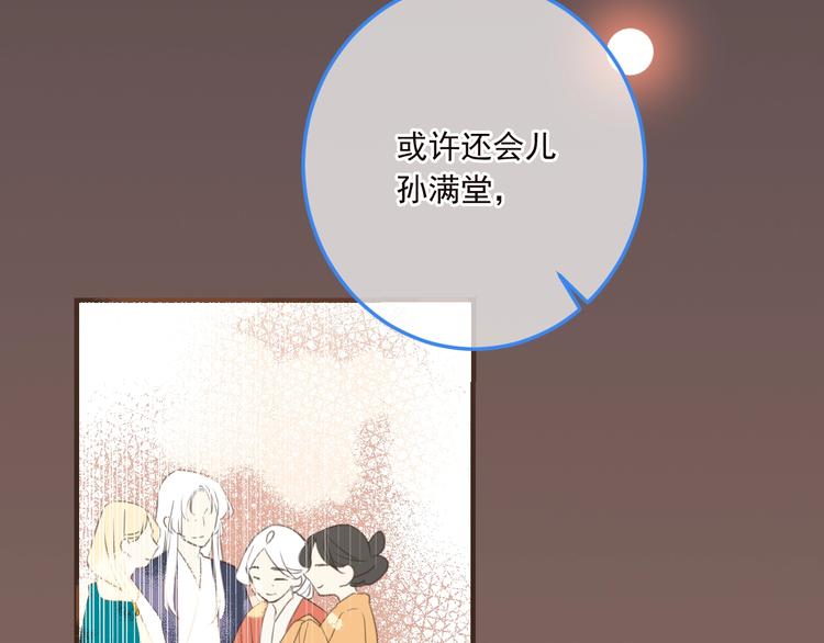 《我男票是锦衣卫》漫画最新章节第66话 最好的选择免费下拉式在线观看章节第【90】张图片