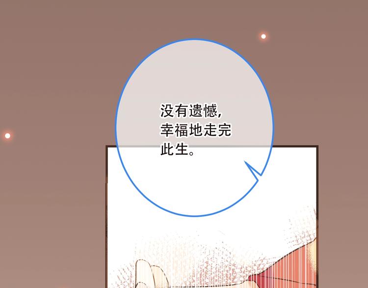 《我男票是锦衣卫》漫画最新章节第66话 最好的选择免费下拉式在线观看章节第【92】张图片