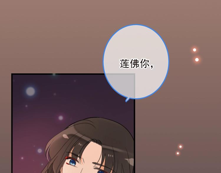 《我男票是锦衣卫》漫画最新章节第66话 最好的选择免费下拉式在线观看章节第【98】张图片