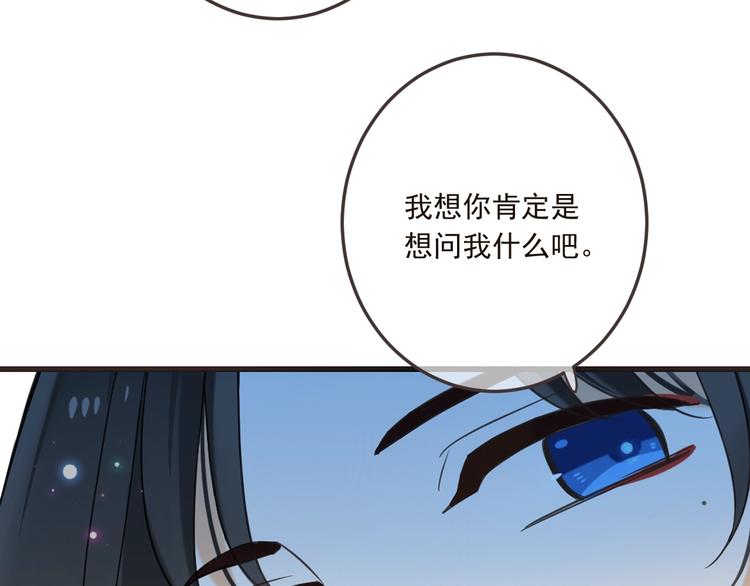 《我男票是锦衣卫》漫画最新章节第67话 身份暴露？！免费下拉式在线观看章节第【111】张图片