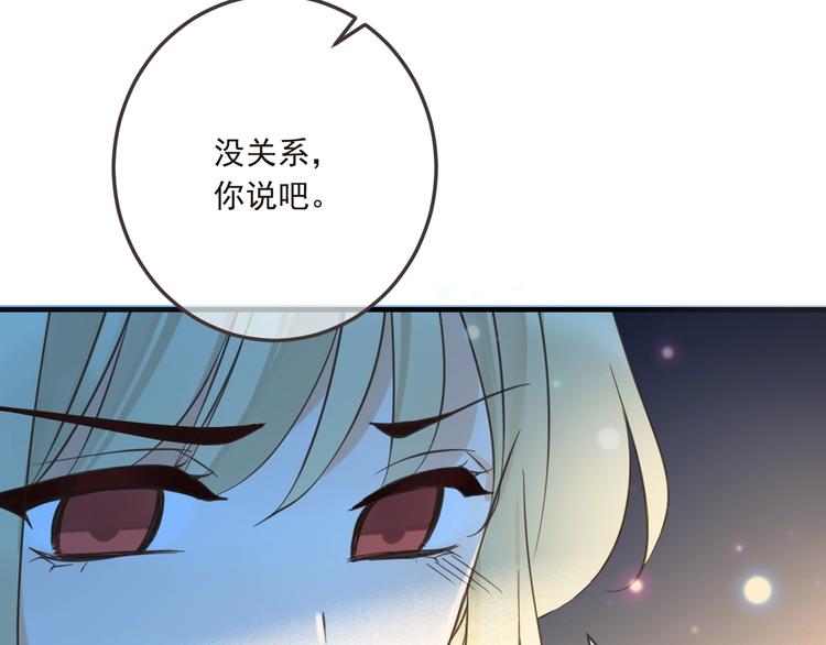 《我男票是锦衣卫》漫画最新章节第67话 身份暴露？！免费下拉式在线观看章节第【113】张图片