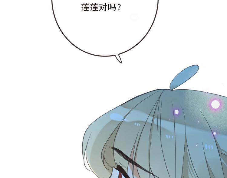 《我男票是锦衣卫》漫画最新章节第67话 身份暴露？！免费下拉式在线观看章节第【118】张图片