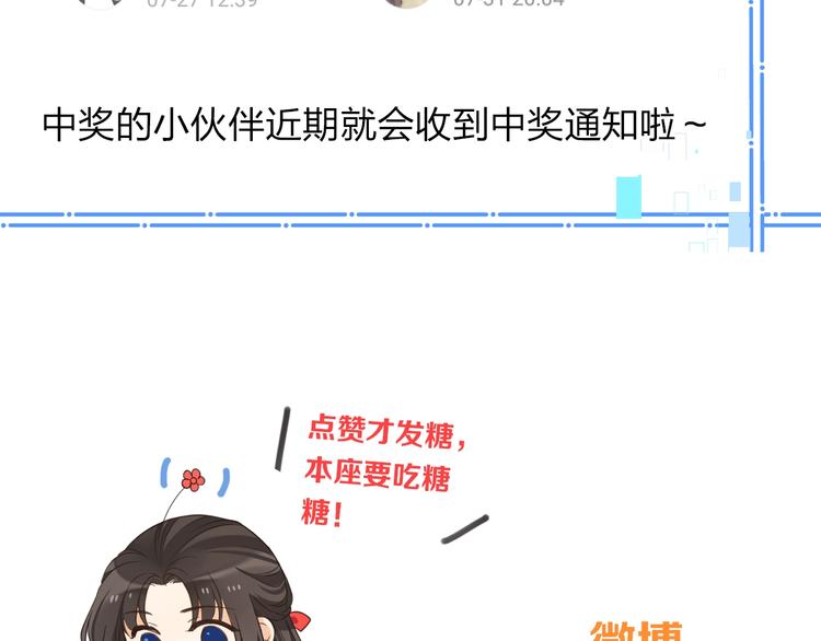 《我男票是锦衣卫》漫画最新章节第67话 身份暴露？！免费下拉式在线观看章节第【127】张图片