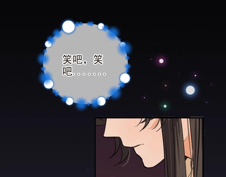 《我男票是锦衣卫》漫画最新章节第67话 身份暴露？！免费下拉式在线观看章节第【17】张图片