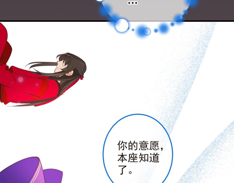 《我男票是锦衣卫》漫画最新章节第67话 身份暴露？！免费下拉式在线观看章节第【20】张图片