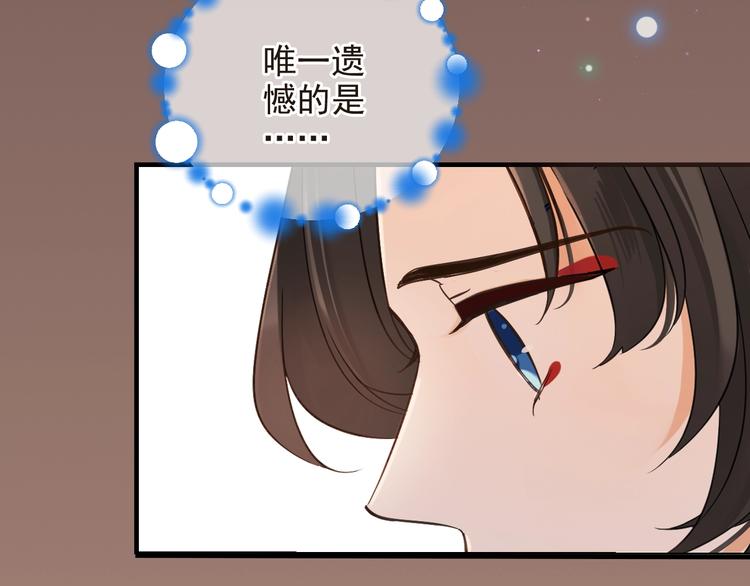 《我男票是锦衣卫》漫画最新章节第67话 身份暴露？！免费下拉式在线观看章节第【22】张图片