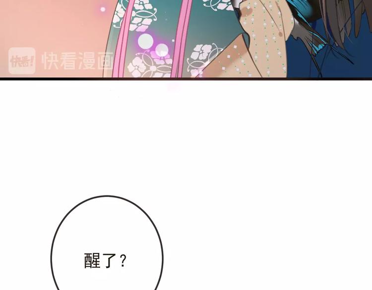 《我男票是锦衣卫》漫画最新章节第67话 身份暴露？！免费下拉式在线观看章节第【28】张图片