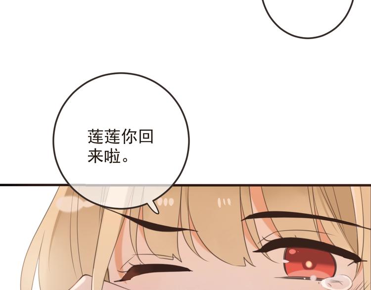 《我男票是锦衣卫》漫画最新章节第67话 身份暴露？！免费下拉式在线观看章节第【30】张图片