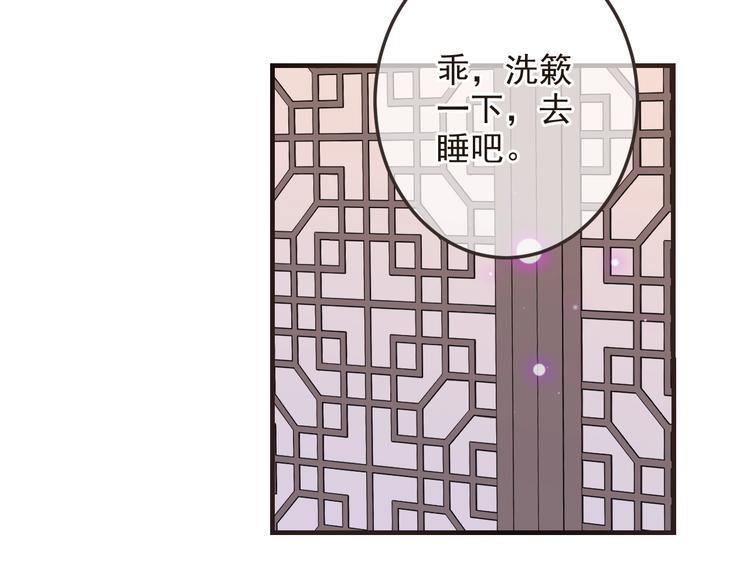 《我男票是锦衣卫》漫画最新章节第67话 身份暴露？！免费下拉式在线观看章节第【32】张图片