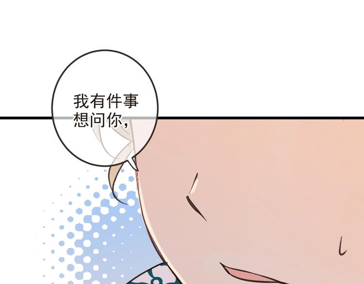 《我男票是锦衣卫》漫画最新章节第67话 身份暴露？！免费下拉式在线观看章节第【36】张图片