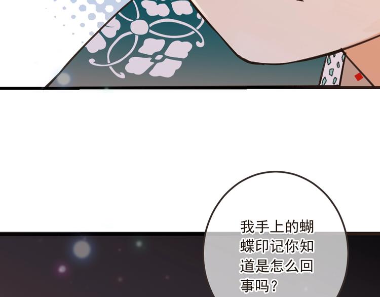 《我男票是锦衣卫》漫画最新章节第67话 身份暴露？！免费下拉式在线观看章节第【37】张图片