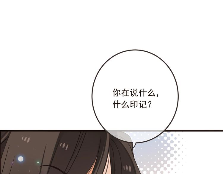 《我男票是锦衣卫》漫画最新章节第67话 身份暴露？！免费下拉式在线观看章节第【43】张图片