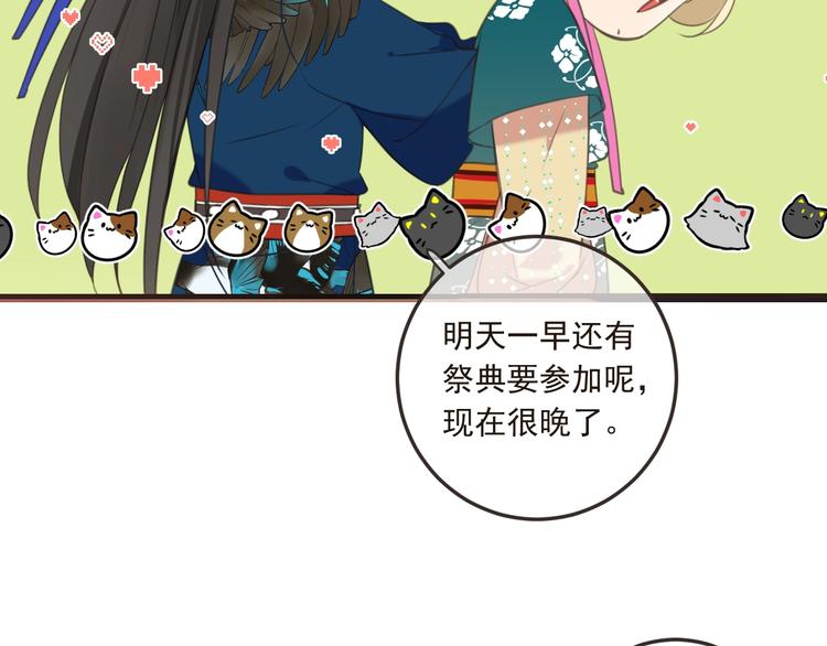 《我男票是锦衣卫》漫画最新章节第67话 身份暴露？！免费下拉式在线观看章节第【48】张图片