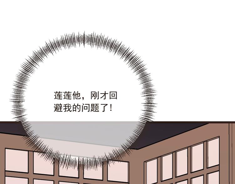 《我男票是锦衣卫》漫画最新章节第67话 身份暴露？！免费下拉式在线观看章节第【51】张图片