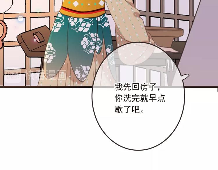 《我男票是锦衣卫》漫画最新章节第67话 身份暴露？！免费下拉式在线观看章节第【53】张图片