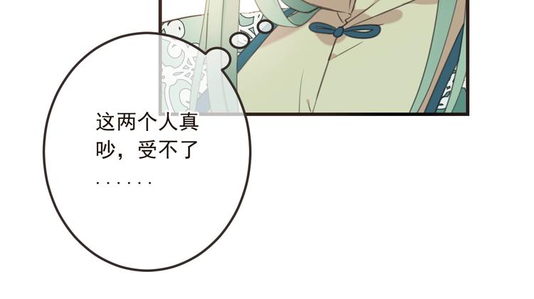 《我男票是锦衣卫》漫画最新章节第67话 身份暴露？！免费下拉式在线观看章节第【68】张图片