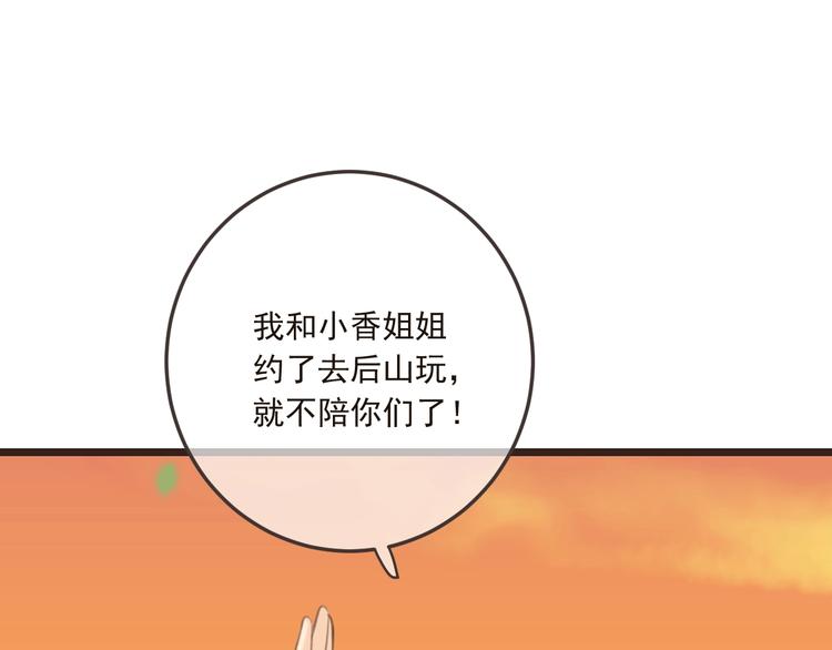 《我男票是锦衣卫》漫画最新章节第67话 身份暴露？！免费下拉式在线观看章节第【69】张图片