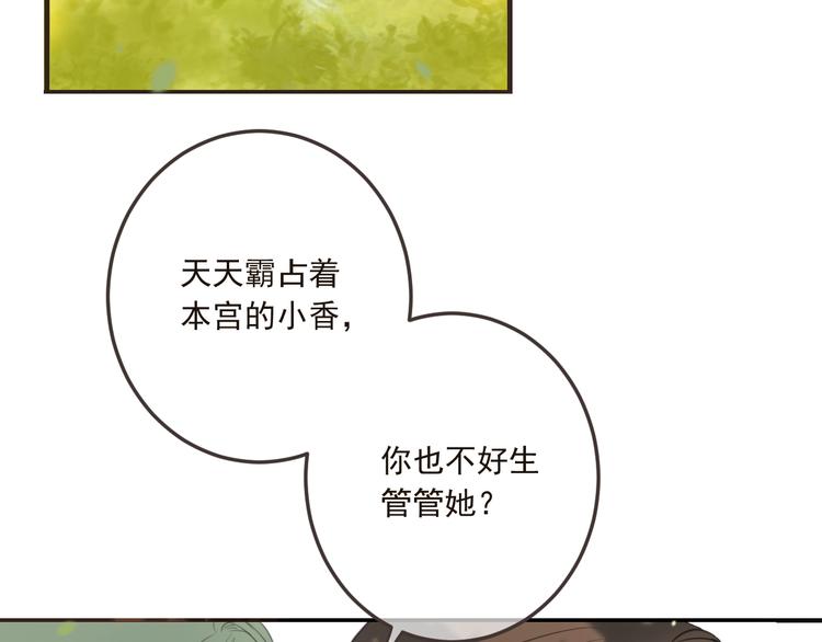 《我男票是锦衣卫》漫画最新章节第67话 身份暴露？！免费下拉式在线观看章节第【75】张图片