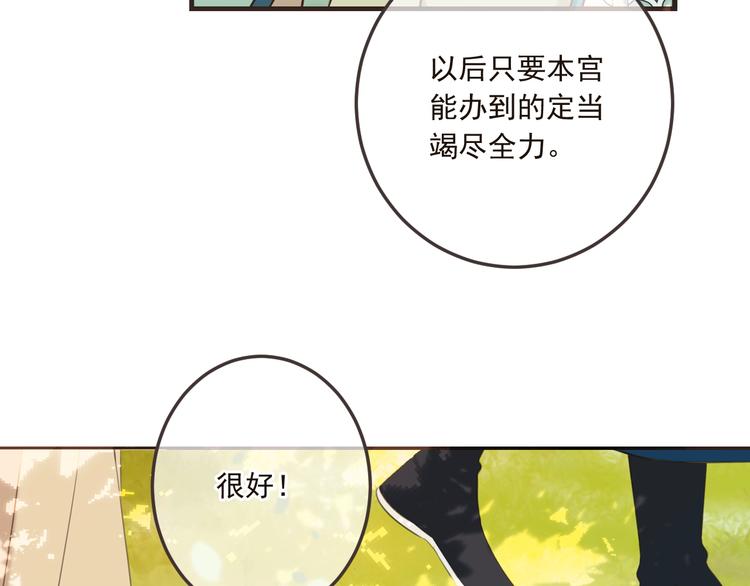 《我男票是锦衣卫》漫画最新章节第67话 身份暴露？！免费下拉式在线观看章节第【81】张图片