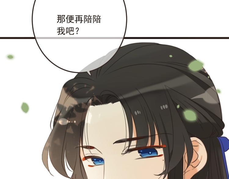 《我男票是锦衣卫》漫画最新章节第67话 身份暴露？！免费下拉式在线观看章节第【93】张图片