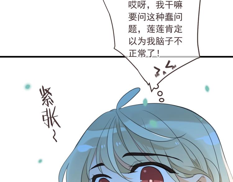 《我男票是锦衣卫》漫画最新章节第68话 吻别免费下拉式在线观看章节第【11】张图片