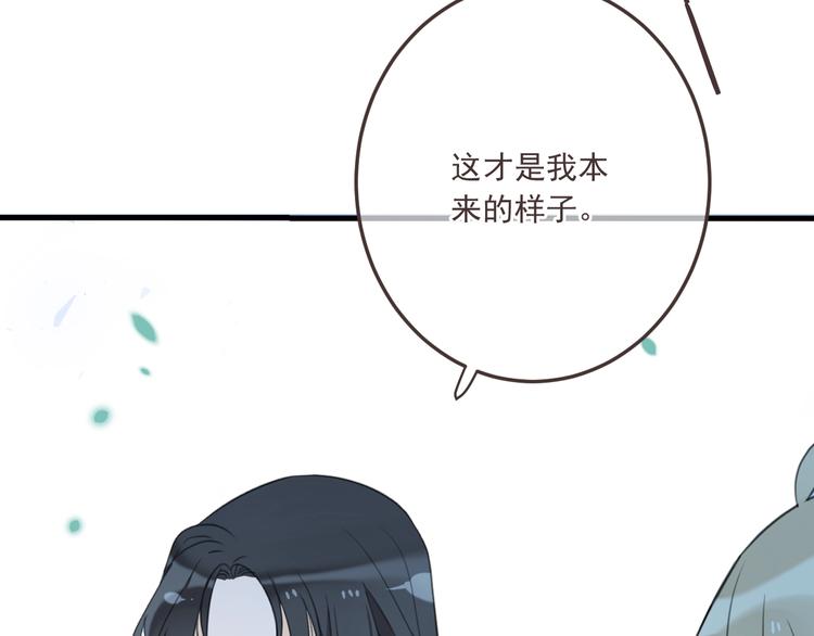 《我男票是锦衣卫》漫画最新章节第68话 吻别免费下拉式在线观看章节第【28】张图片