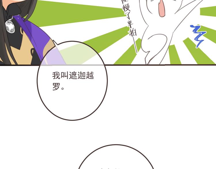 《我男票是锦衣卫》漫画最新章节第68话 吻别免费下拉式在线观看章节第【33】张图片