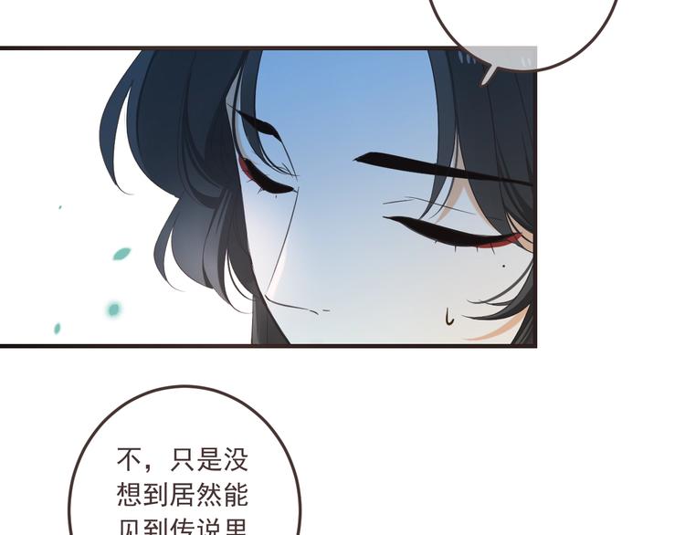 《我男票是锦衣卫》漫画最新章节第68话 吻别免费下拉式在线观看章节第【40】张图片