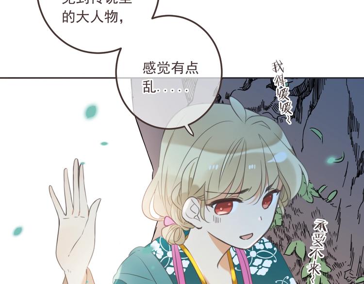 《我男票是锦衣卫》漫画最新章节第68话 吻别免费下拉式在线观看章节第【41】张图片