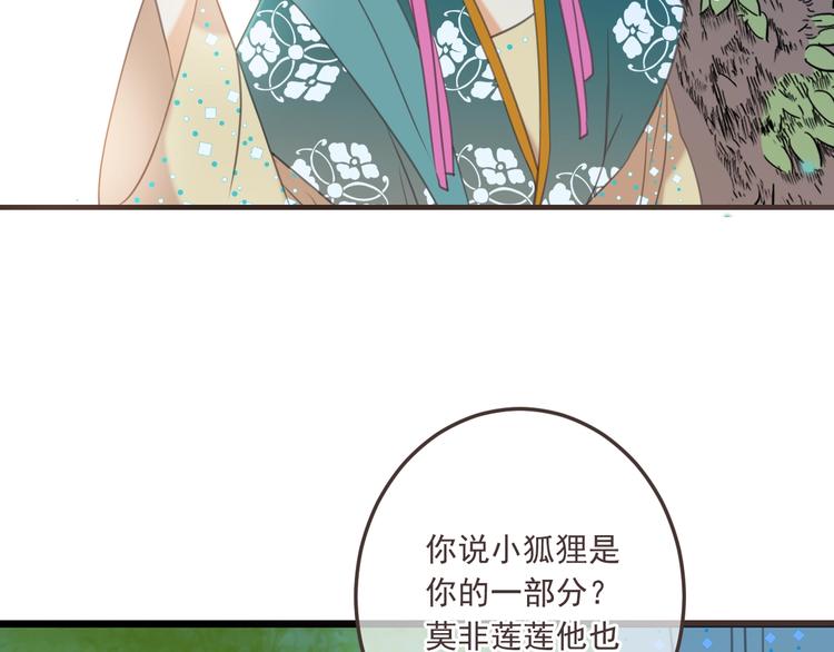 《我男票是锦衣卫》漫画最新章节第68话 吻别免费下拉式在线观看章节第【42】张图片