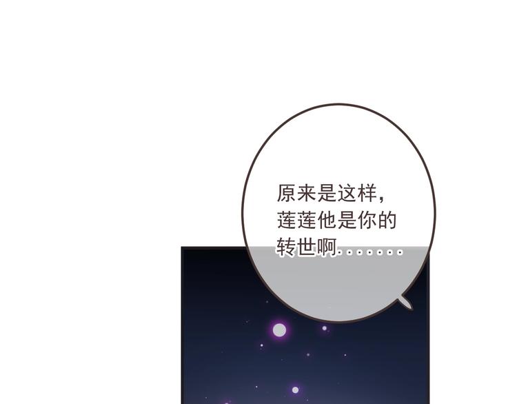 《我男票是锦衣卫》漫画最新章节第68话 吻别免费下拉式在线观看章节第【48】张图片