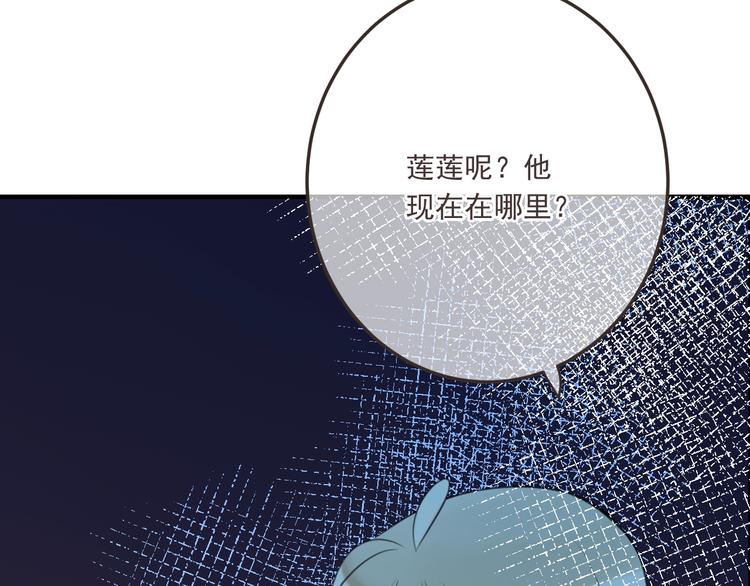 《我男票是锦衣卫》漫画最新章节第68话 吻别免费下拉式在线观看章节第【56】张图片