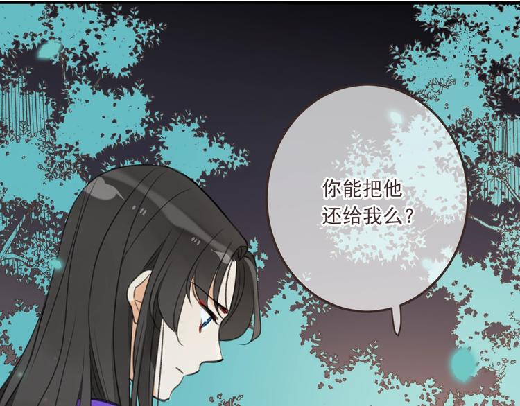 《我男票是锦衣卫》漫画最新章节第68话 吻别免费下拉式在线观看章节第【59】张图片