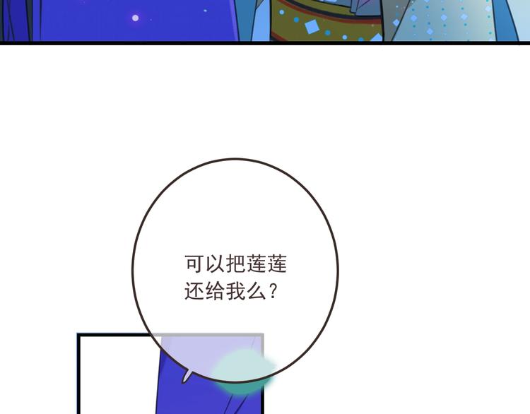 《我男票是锦衣卫》漫画最新章节第68话 吻别免费下拉式在线观看章节第【61】张图片