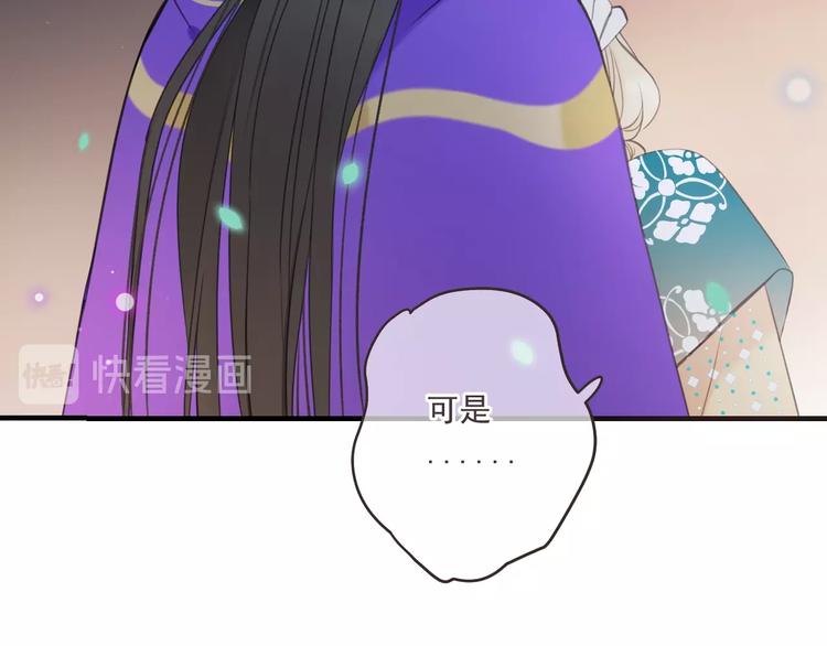 《我男票是锦衣卫》漫画最新章节第68话 吻别免费下拉式在线观看章节第【70】张图片