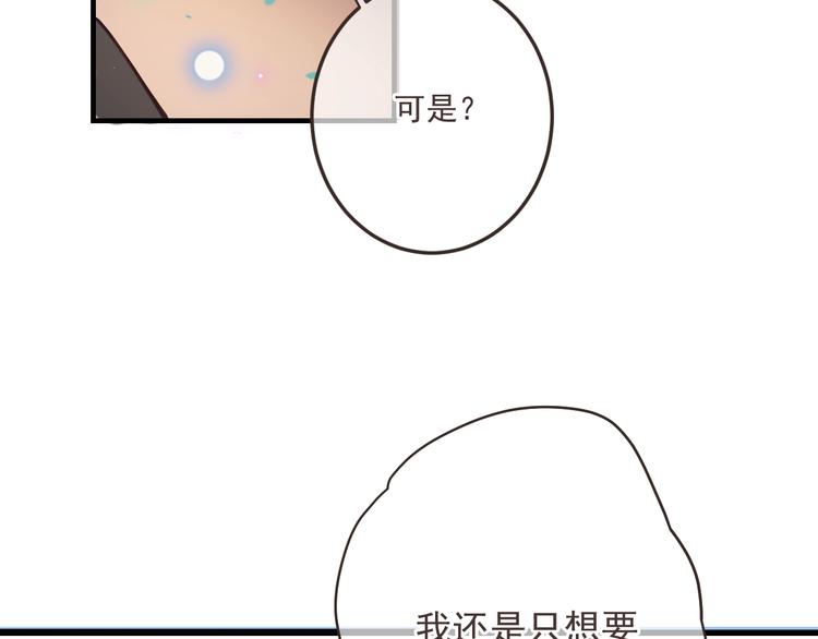 《我男票是锦衣卫》漫画最新章节第68话 吻别免费下拉式在线观看章节第【72】张图片