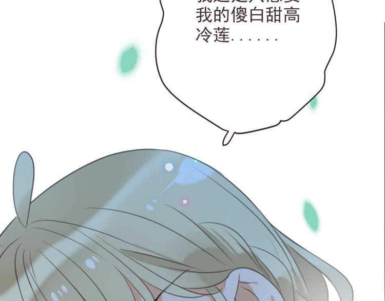 《我男票是锦衣卫》漫画最新章节第68话 吻别免费下拉式在线观看章节第【73】张图片