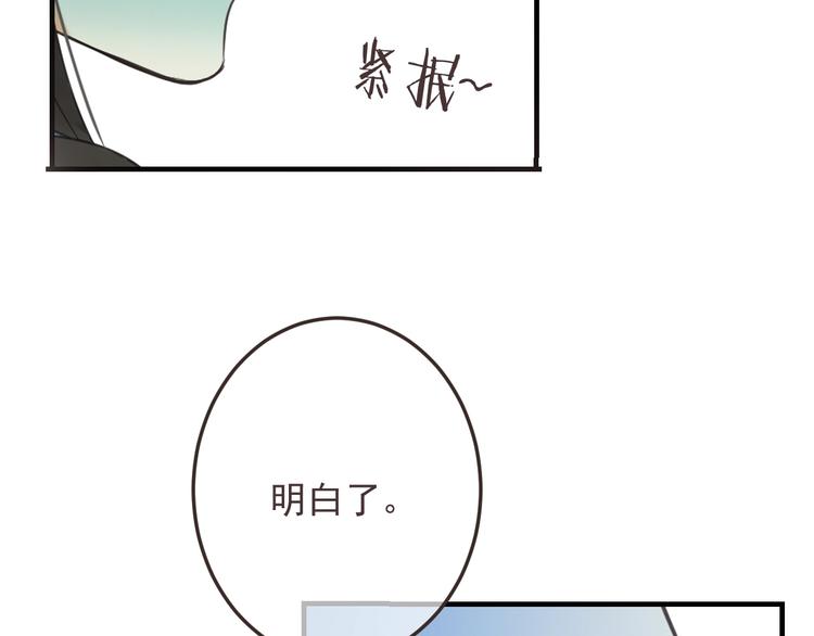 《我男票是锦衣卫》漫画最新章节第68话 吻别免费下拉式在线观看章节第【77】张图片