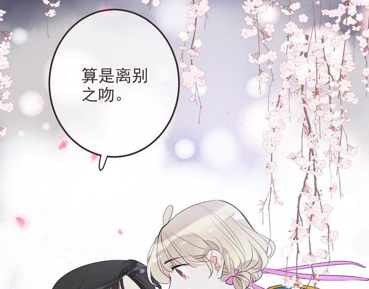 《我男票是锦衣卫》漫画最新章节第68话 吻别免费下拉式在线观看章节第【90】张图片