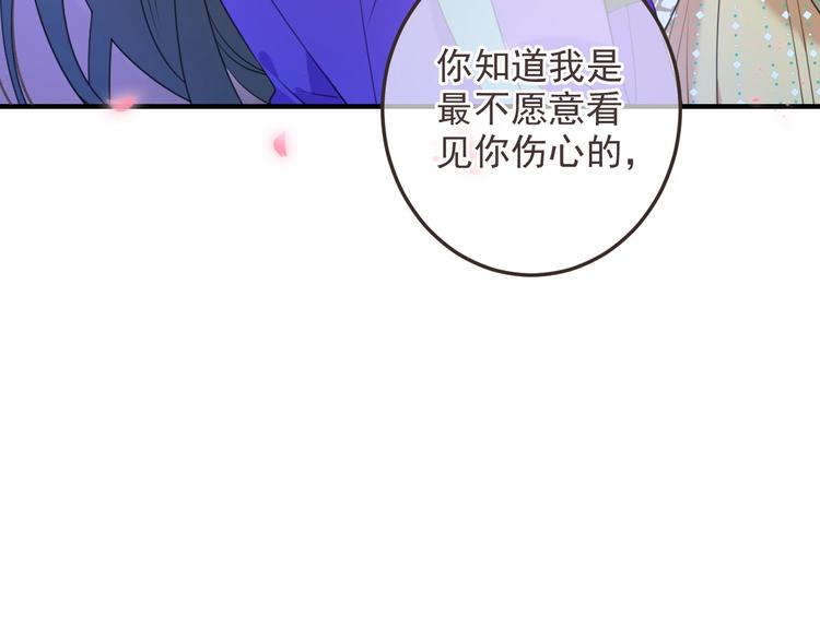 《我男票是锦衣卫》漫画最新章节第68话 吻别免费下拉式在线观看章节第【92】张图片