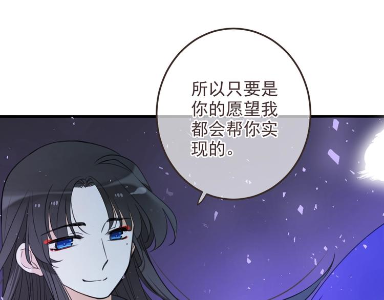 《我男票是锦衣卫》漫画最新章节第68话 吻别免费下拉式在线观看章节第【94】张图片