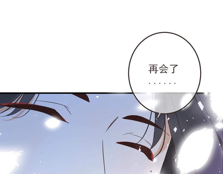 《我男票是锦衣卫》漫画最新章节第68话 吻别免费下拉式在线观看章节第【96】张图片