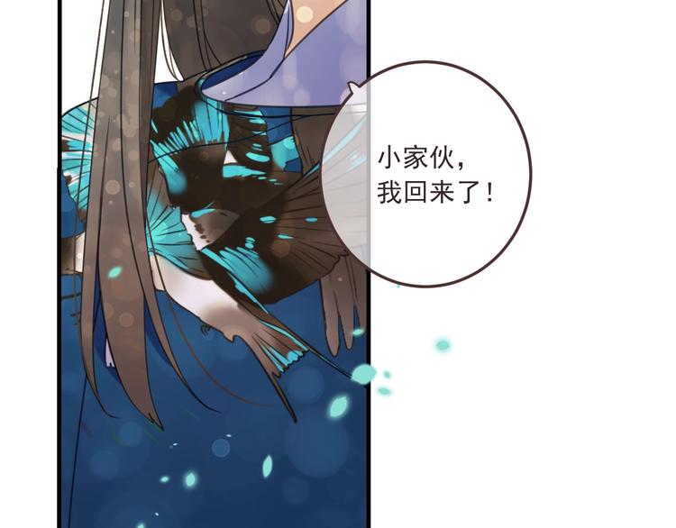 《我男票是锦衣卫》漫画最新章节第69话 互换免费下拉式在线观看章节第【102】张图片