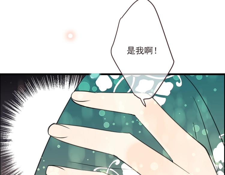 《我男票是锦衣卫》漫画最新章节第69话 互换免费下拉式在线观看章节第【105】张图片