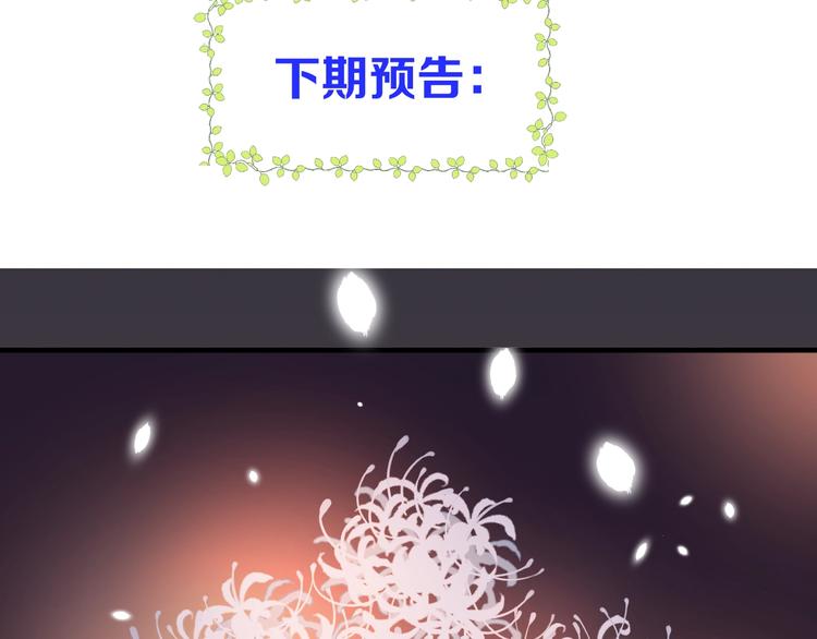 《我男票是锦衣卫》漫画最新章节第69话 互换免费下拉式在线观看章节第【112】张图片