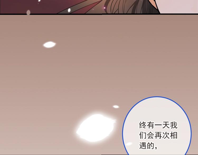 《我男票是锦衣卫》漫画最新章节第69话 互换免费下拉式在线观看章节第【116】张图片